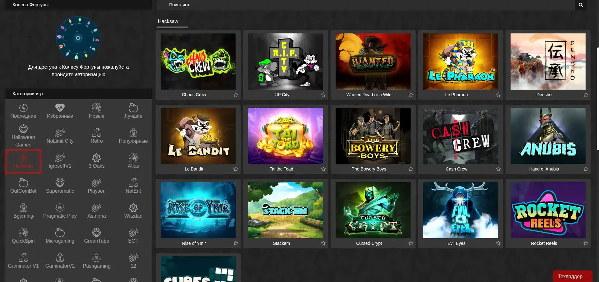 Мобильная версия Вован казино на телефоне